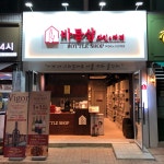 바틀샵 대구수성보성타운점