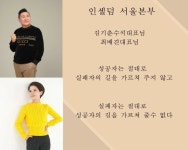 인셀덤 상록수대리점