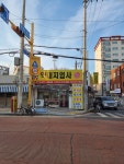 약대지업사