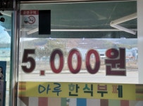 마루한식뷔페