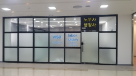 글로벌타운 노무사 행정사