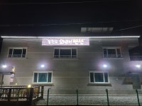 칠천도와라펜션