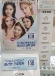 씨앤씨안경원