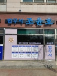 조윤호법무사사무소