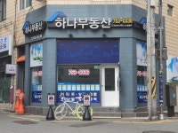 하나공인중개사사무소