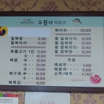 수월지