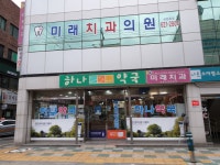 하나약국