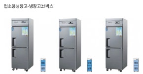 한국종합주방