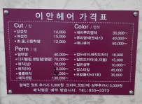 이안헤어