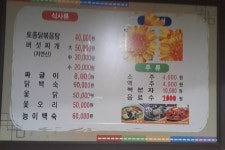 보글보글보은식당