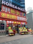 코리아마트