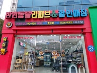 이츠펫 남악점