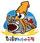 황금물결해물아구찜