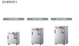 한국종합주방