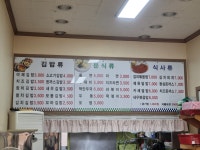 삼미김밥