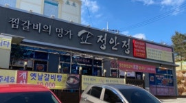 정안정