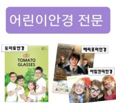 씨채널안경 태백점