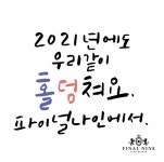 파이널나인 일산 라페스타점