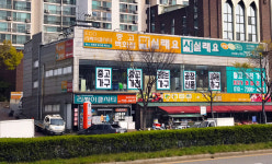 리싸이클시티 성남하대원점