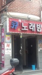 신통보살