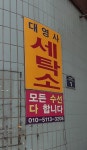 대영사