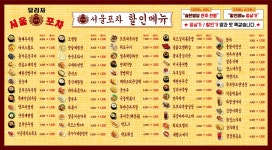 일백집서울포차 중앙점