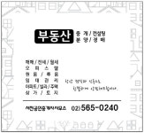 서전공인중개사사무소