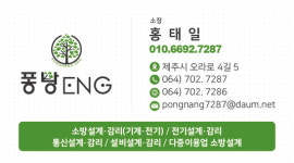 퐁낭ENG