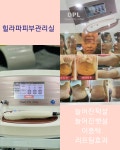에벤에셀라파 피부관리실 | 힐라파피부관리실