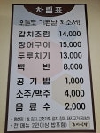 조이식당