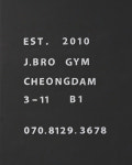 제이브로짐