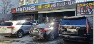 JN모터스.세차