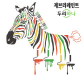 두리하나