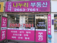 우장산역나누리부동산공인중개사사무소