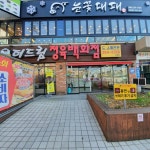 더드림정육백화점