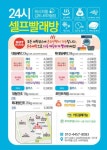 워시피플 셀프빨래방 나비마을점