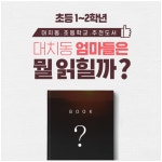 정상어학원 서청주분원