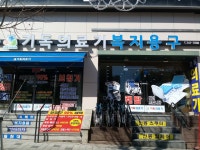 기독의료기복지용구