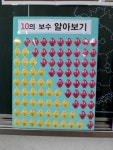 송쌤암산짱교실