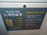 힐링코인노래연습장