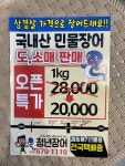 청년장어