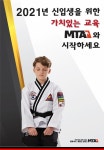 MTA 비상태권도장