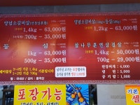 일점사