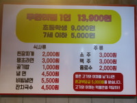 진짜배기119 선암점
