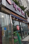 한아름농원