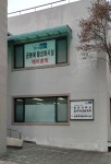 양평한신아파트입주자대표회의