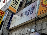 하하노래연습장