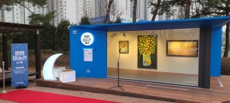 별밤미술관 in수완