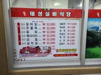 원조태성실비식당