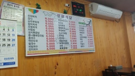 일미식당